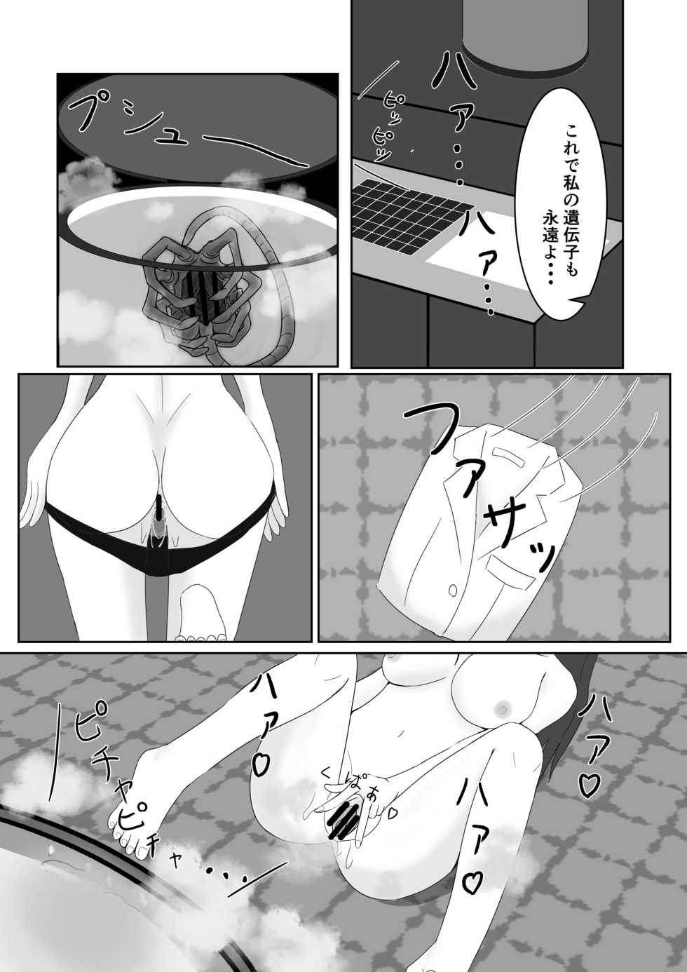 [Tanizoko Jikkenshitsu (Mori Tanishi)] Watashi no Kenkyuu Seika [Digital] - Page 6
