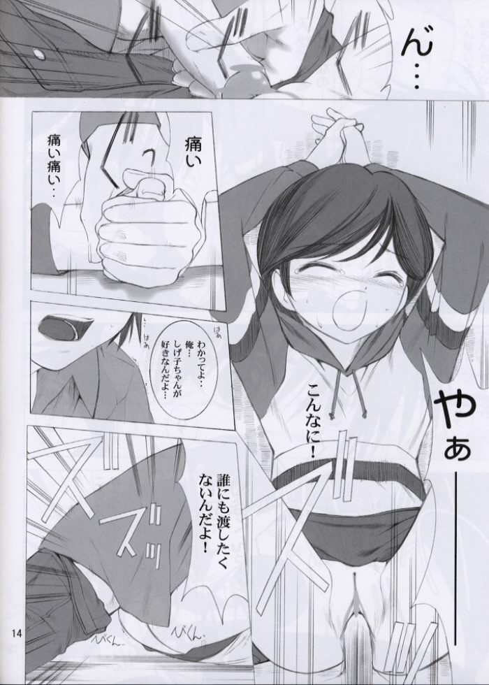 (C61) [Oh!saka Spirits (Various)] Love Yamairo. (Hikaru no Go) - Page 13
