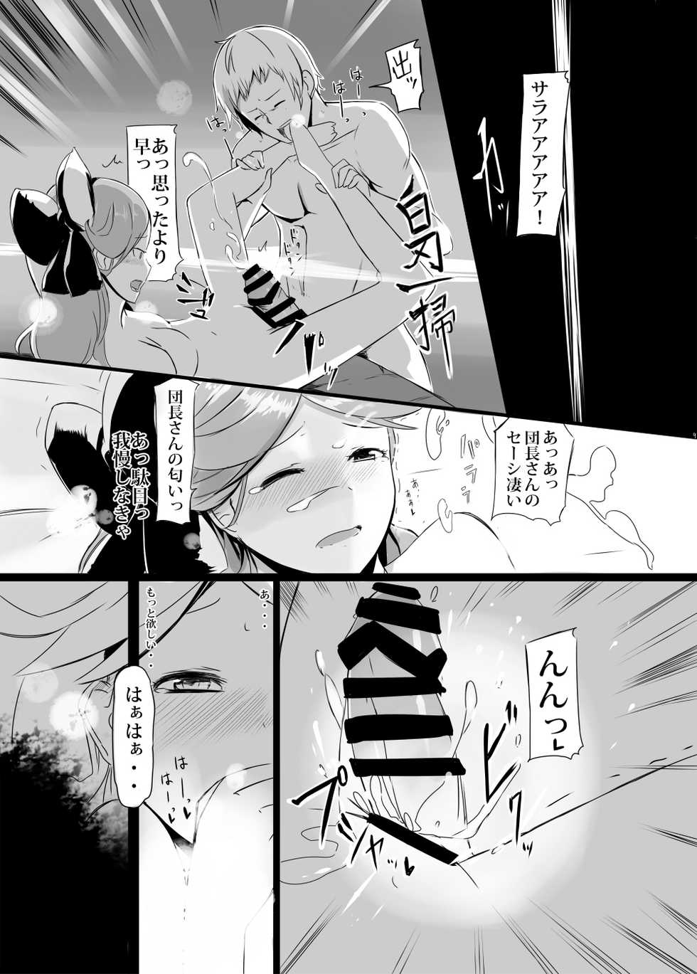 [Sevens Magajin (nerotarou)] Dosukebe Assault Time Ecchi Fantasy (Granblue Fantasy) [Digital] - Page 8