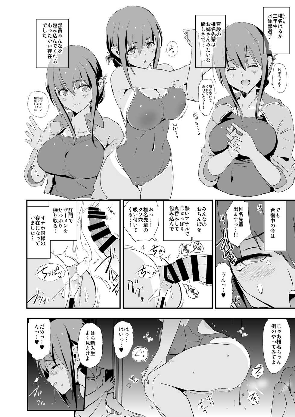 [Yami ni Ugomeku (Dokurosan)] Omae no Nee-chan Onaho Gasshuku Itteru Rashii ze [Digital] - Page 23
