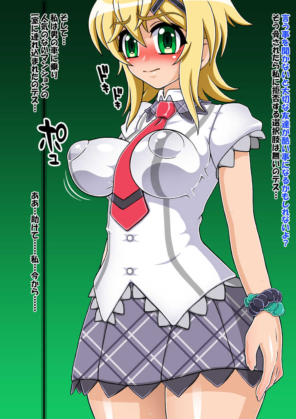 [Shippo Banchou (Hoshino Cobato)] KiriShira Forced Marriage (Senki Zesshou Symphogear GX) - Page 2