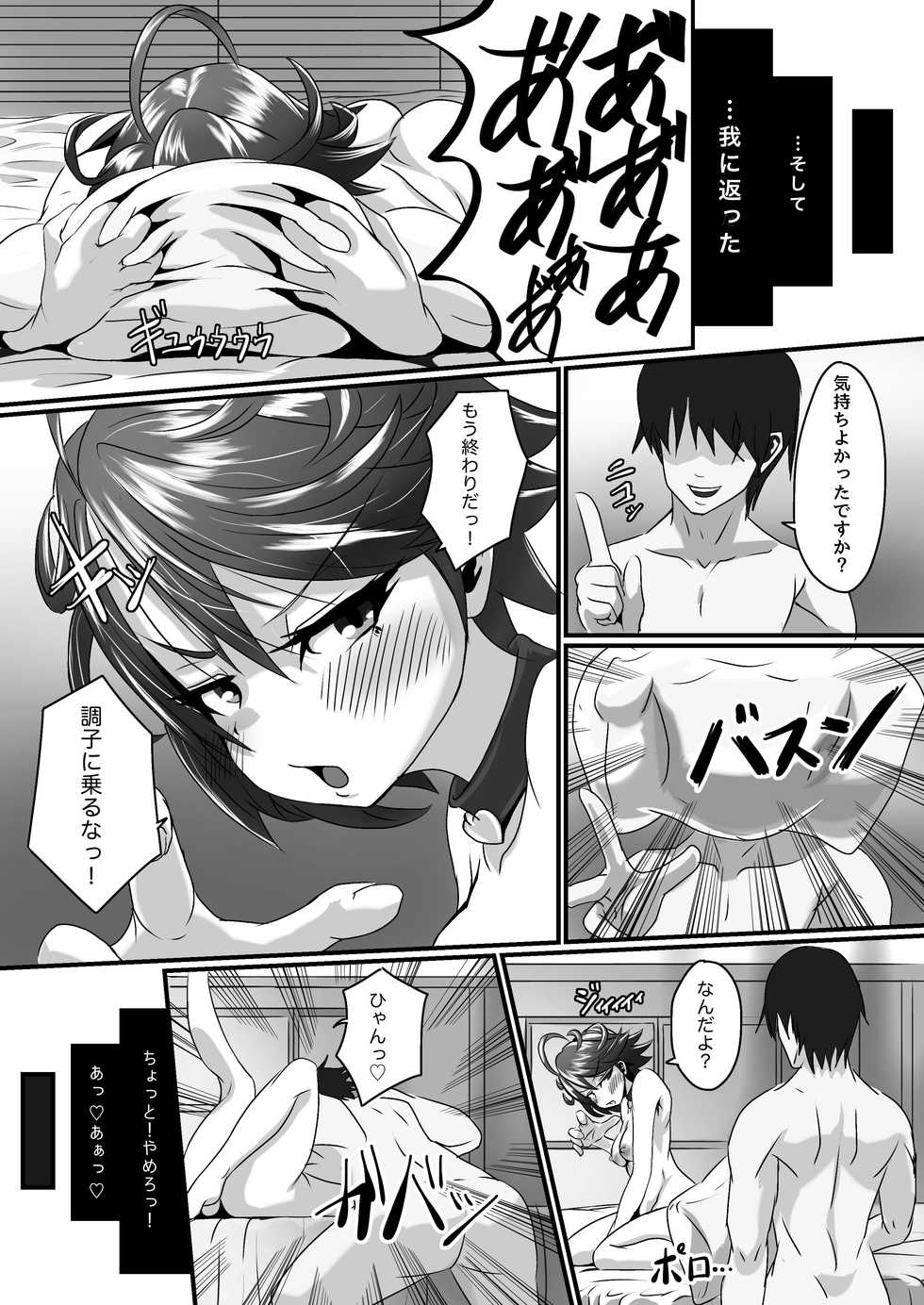 [Sugorokudou (Azul)] Hanabi no Erohon (MAGICAMI) - Page 29