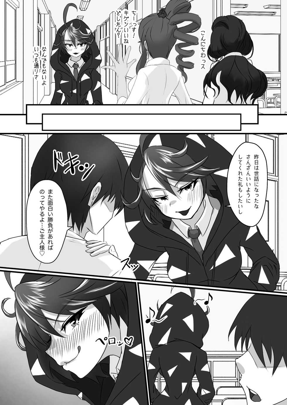 [Sugorokudou (Azul)] Hanabi no Erohon (MAGICAMI) - Page 30