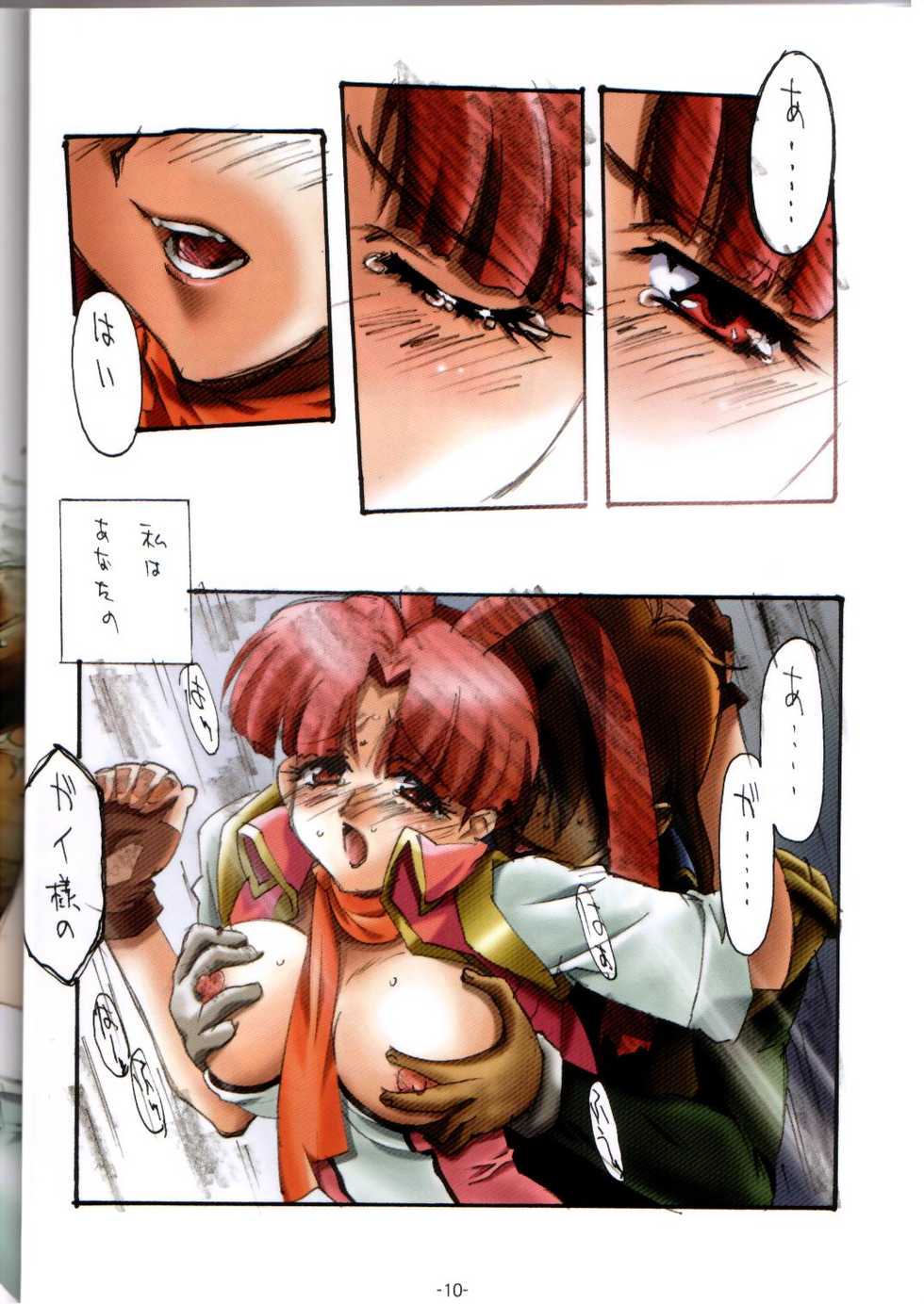 (C64) [Studio Koron (Kouzaka Kouhei)] GENESIC SAGA-another story.03- (King of Braves GaoGaiGar) - Page 9