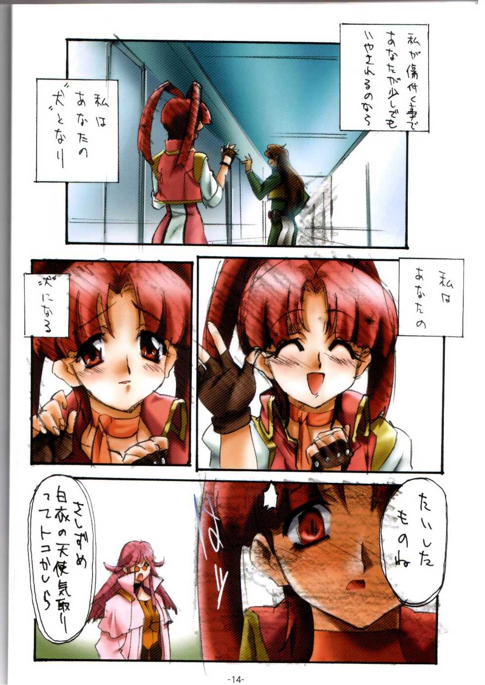 (C64) [Studio Koron (Kouzaka Kouhei)] GENESIC SAGA-another story.03- (King of Braves GaoGaiGar) - Page 13