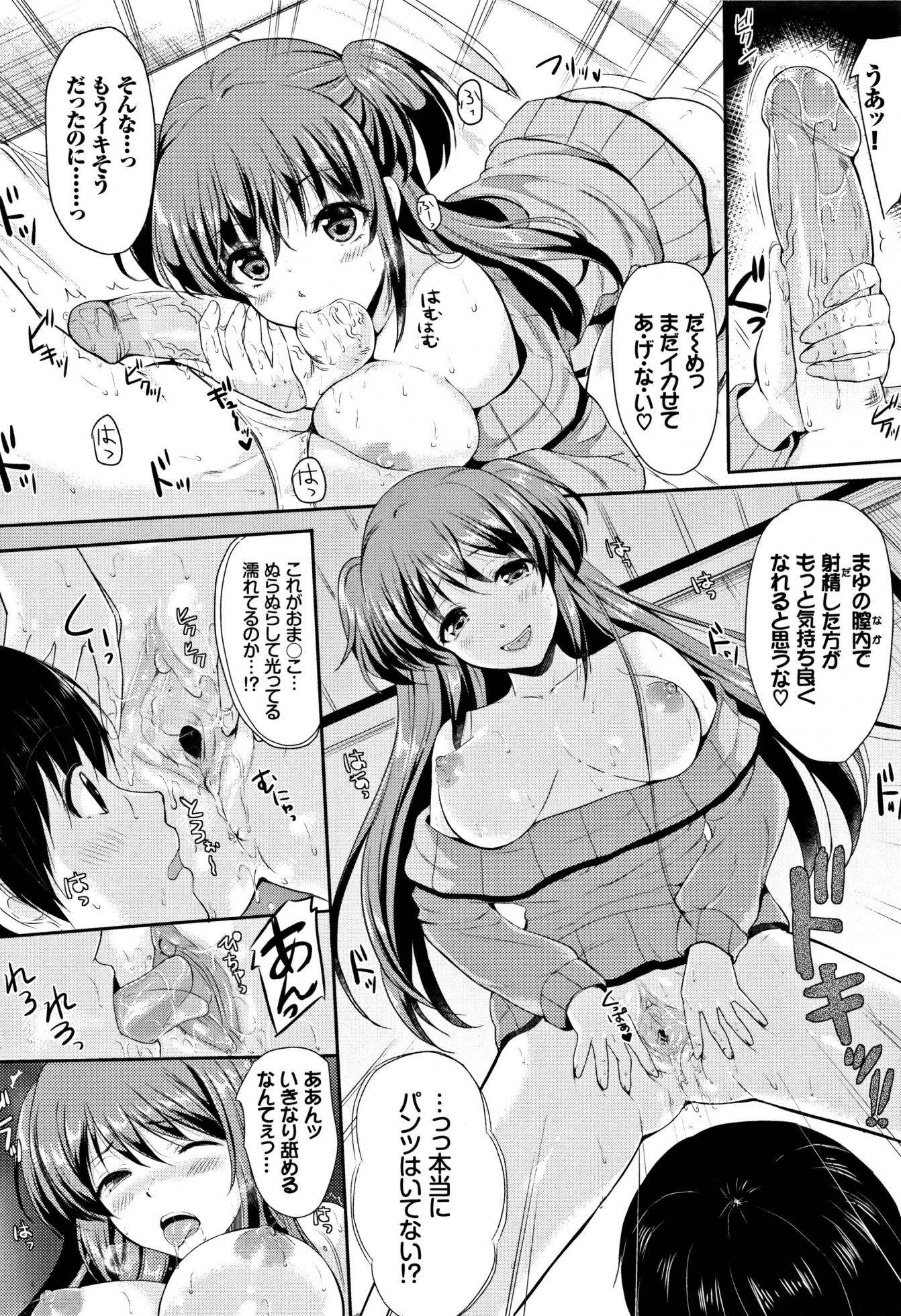 [Maumen] Forgive Me! Sister ♥ (Koakuma Switch) [Decensored] - Page 8
