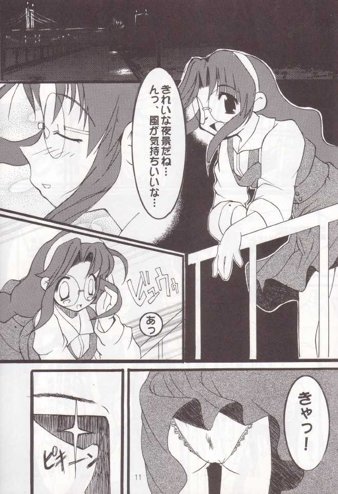 (C55) [Oh!saka Spirits (Ugeppa)] sepia (With You ~Mitsumete Itai~) - Page 10