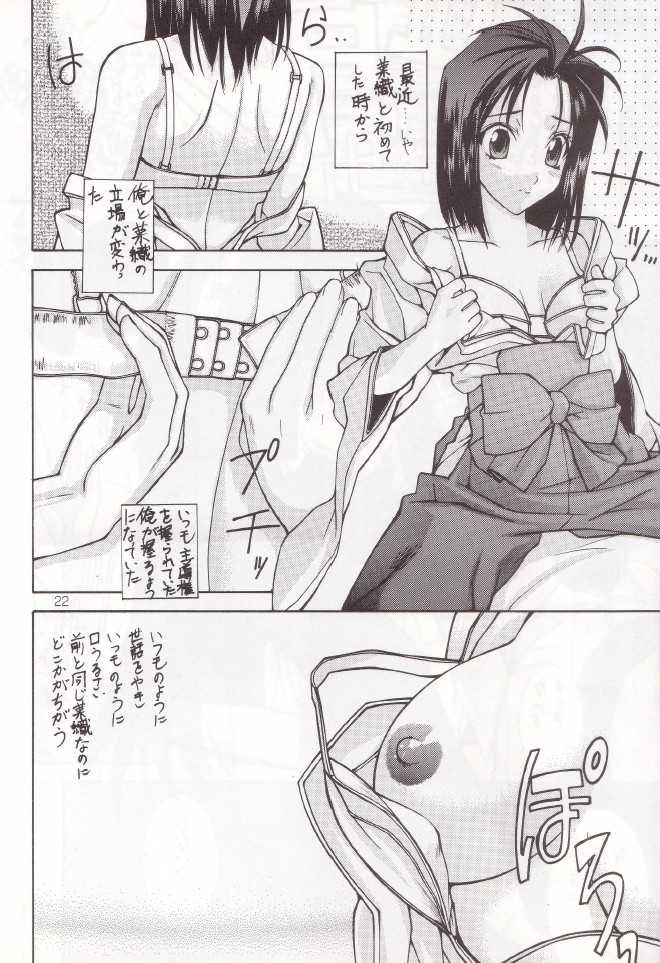 (C55) [Oh!saka Spirits (Ugeppa)] sepia (With You ~Mitsumete Itai~) - Page 21