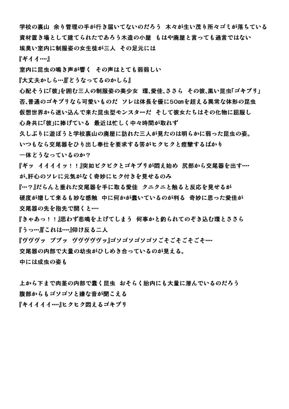 [Tiba-Santi (Misuke)] Goki Kisei Neta (ToHeart2) [Decensored] - Page 1