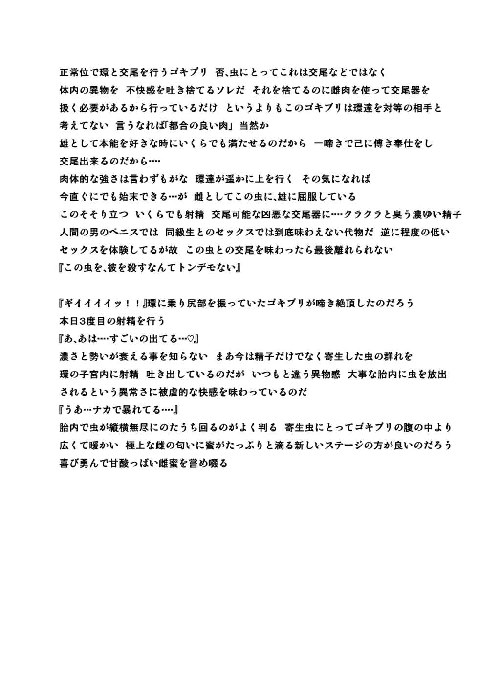 [Tiba-Santi (Misuke)] Goki Kisei Neta (ToHeart2) [Decensored] - Page 13