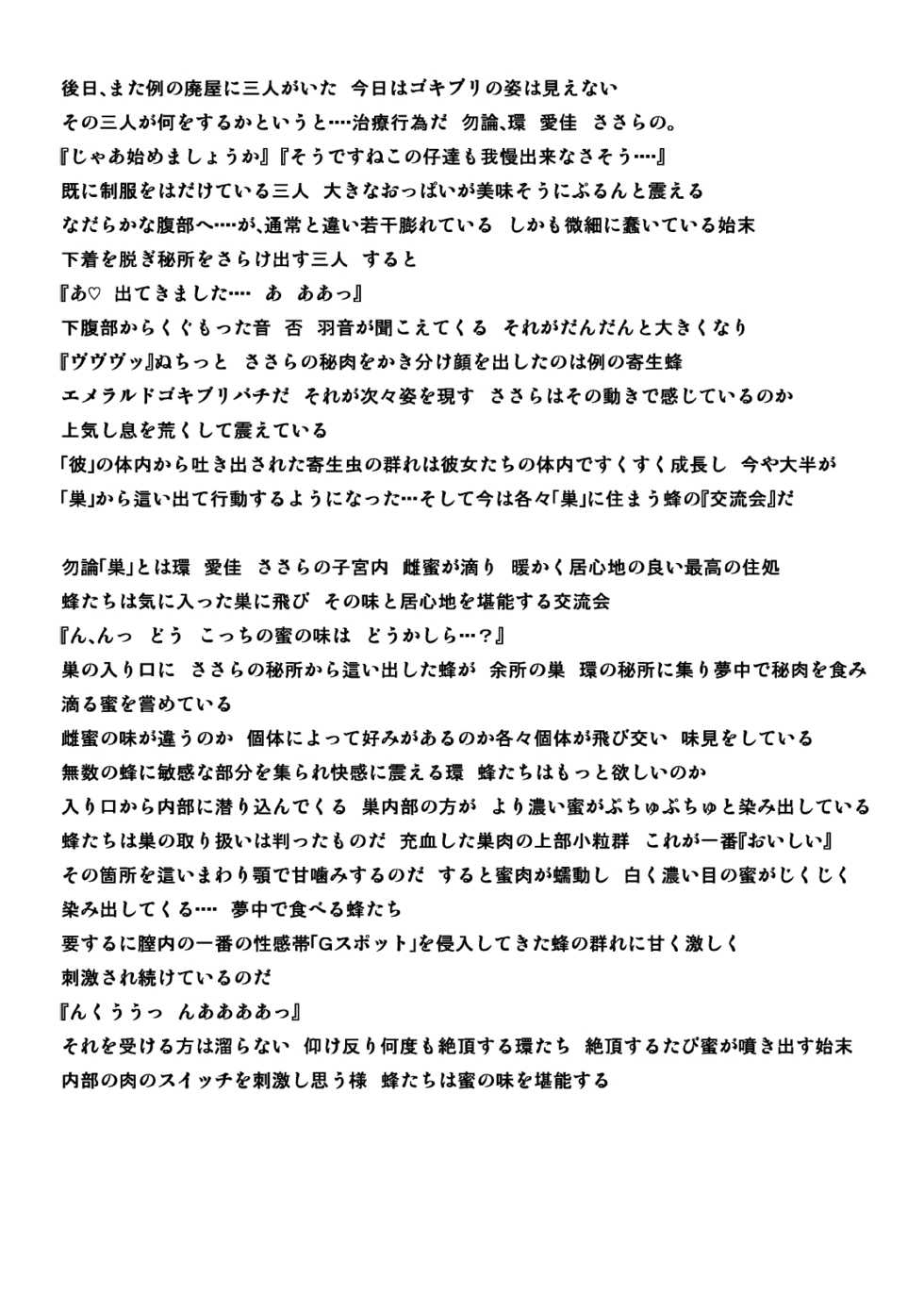 [Tiba-Santi (Misuke)] Goki Kisei Neta (ToHeart2) [Decensored] - Page 15