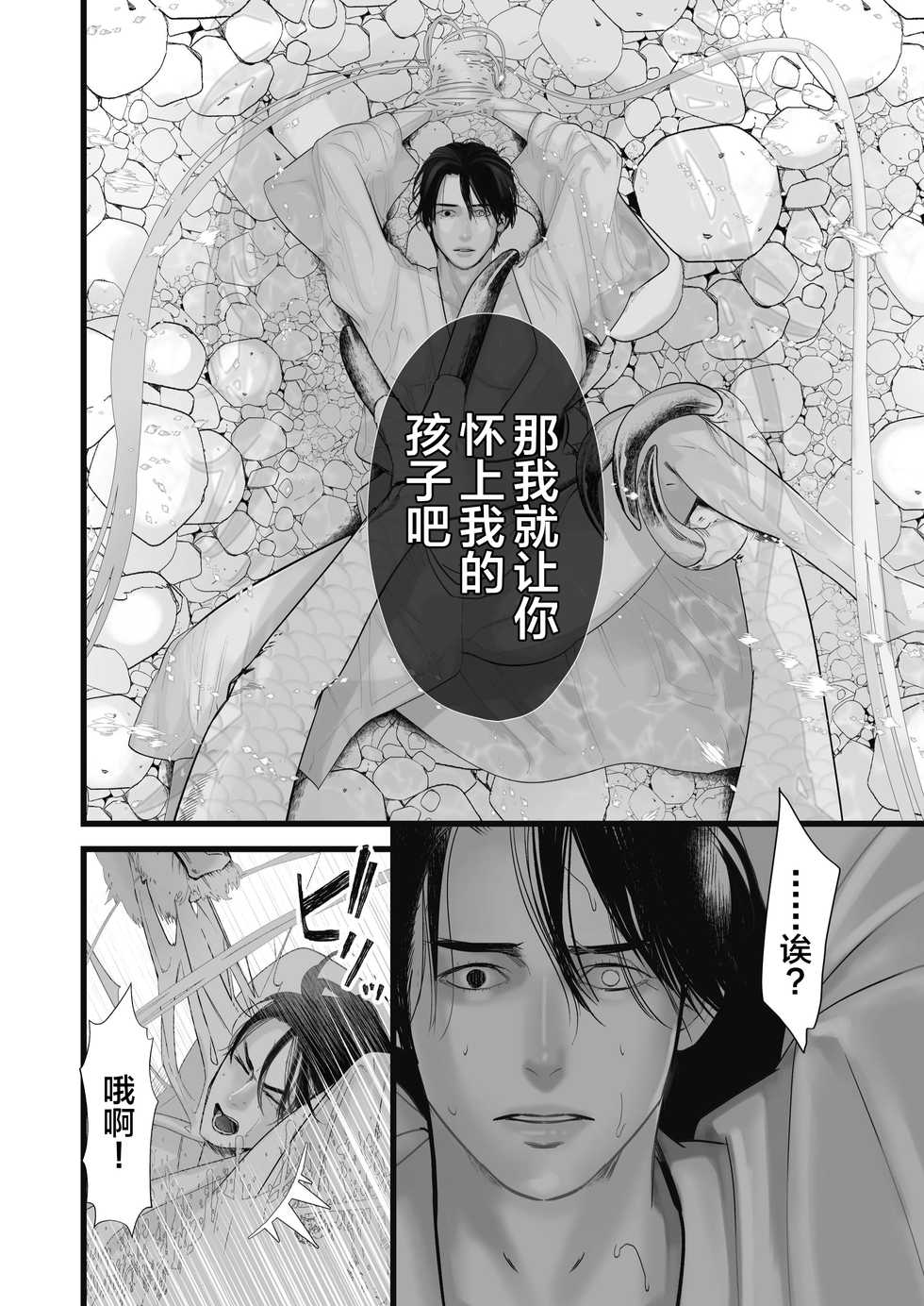 [Lup] Gekirin [Chinese] [逃亡者x新桥月白日语社] [Digital] - Page 12