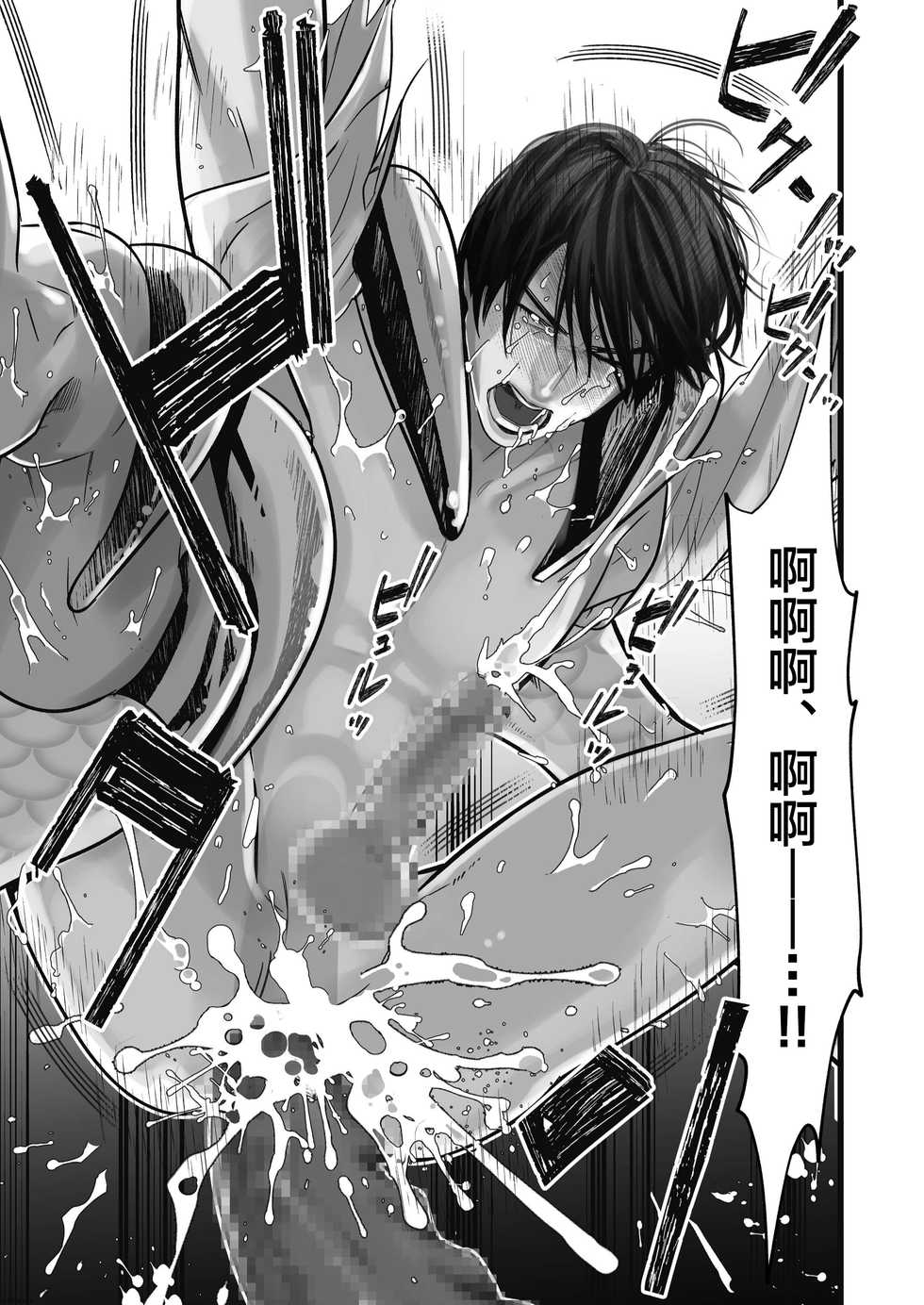[Lup] Gekirin [Chinese] [逃亡者x新桥月白日语社] [Digital] - Page 35