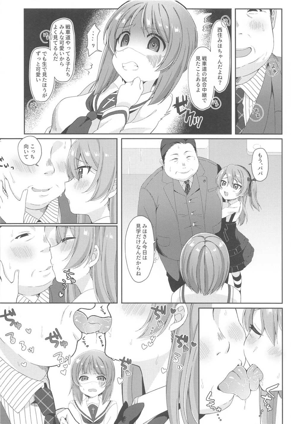 [Ruruepa Animato (Ruruepa)] Papakatsu Arisu (Girls und Panzer) - Page 5
