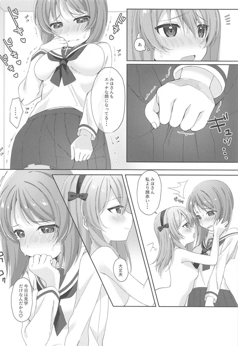 [Ruruepa Animato (Ruruepa)] Papakatsu Arisu (Girls und Panzer) - Page 9