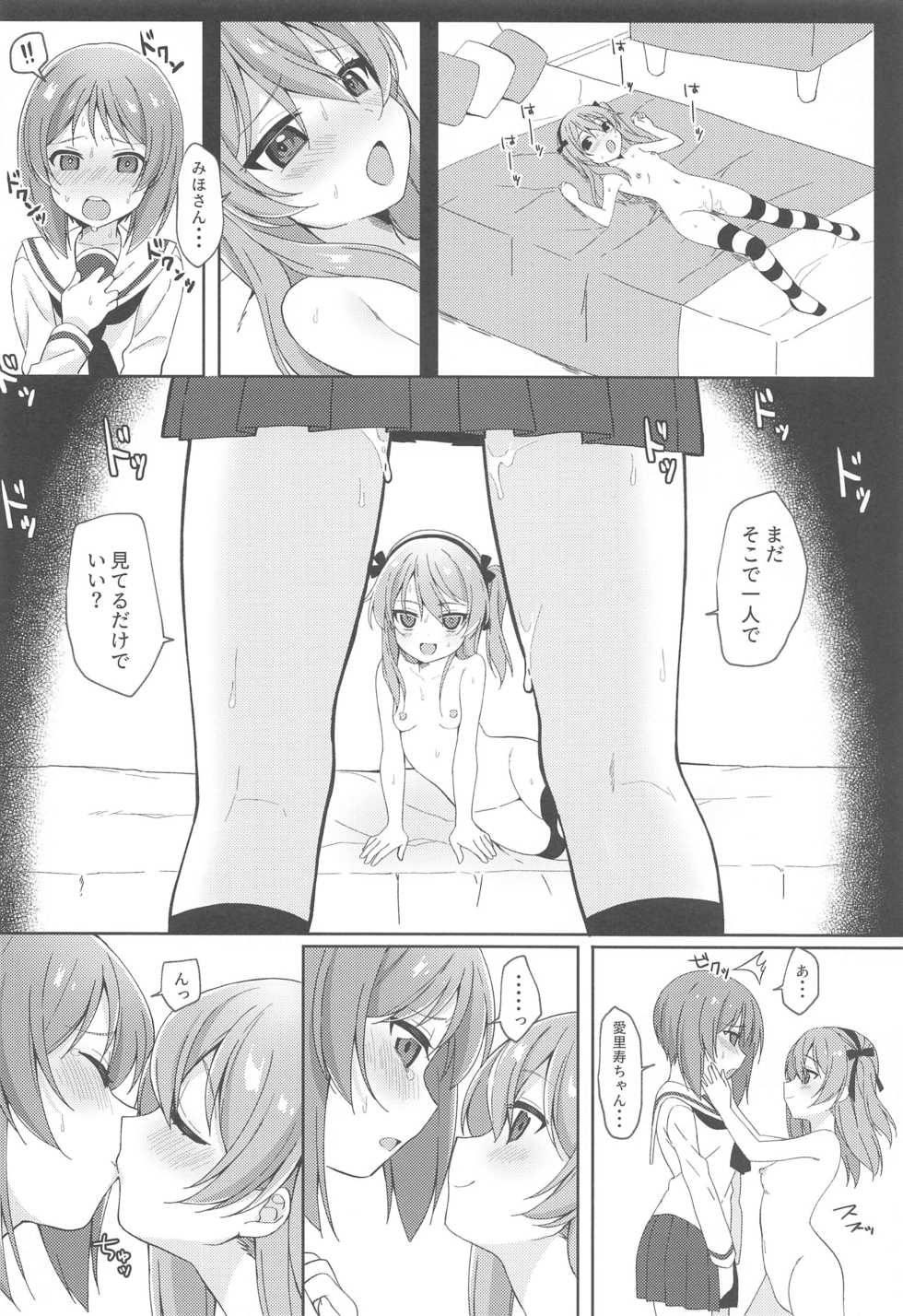 [Ruruepa Animato (Ruruepa)] Papakatsu Arisu (Girls und Panzer) - Page 23