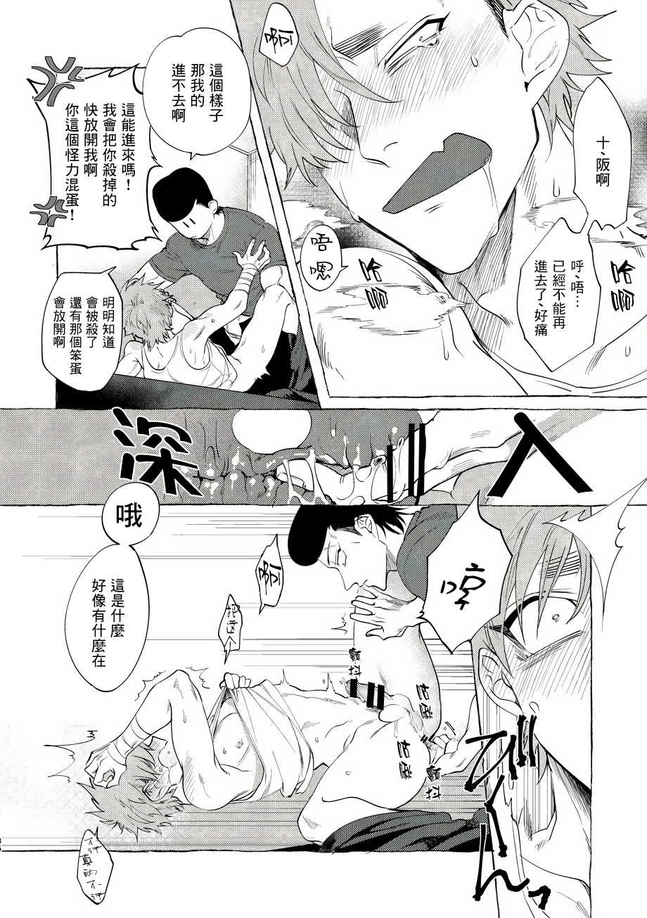 [Lunchiki (dotsuco, Yutakana Umami)] Badday Dreamers Ch. 1-6 完结 [Chinese] [拾荒者汉化组] [Digital] - Page 35