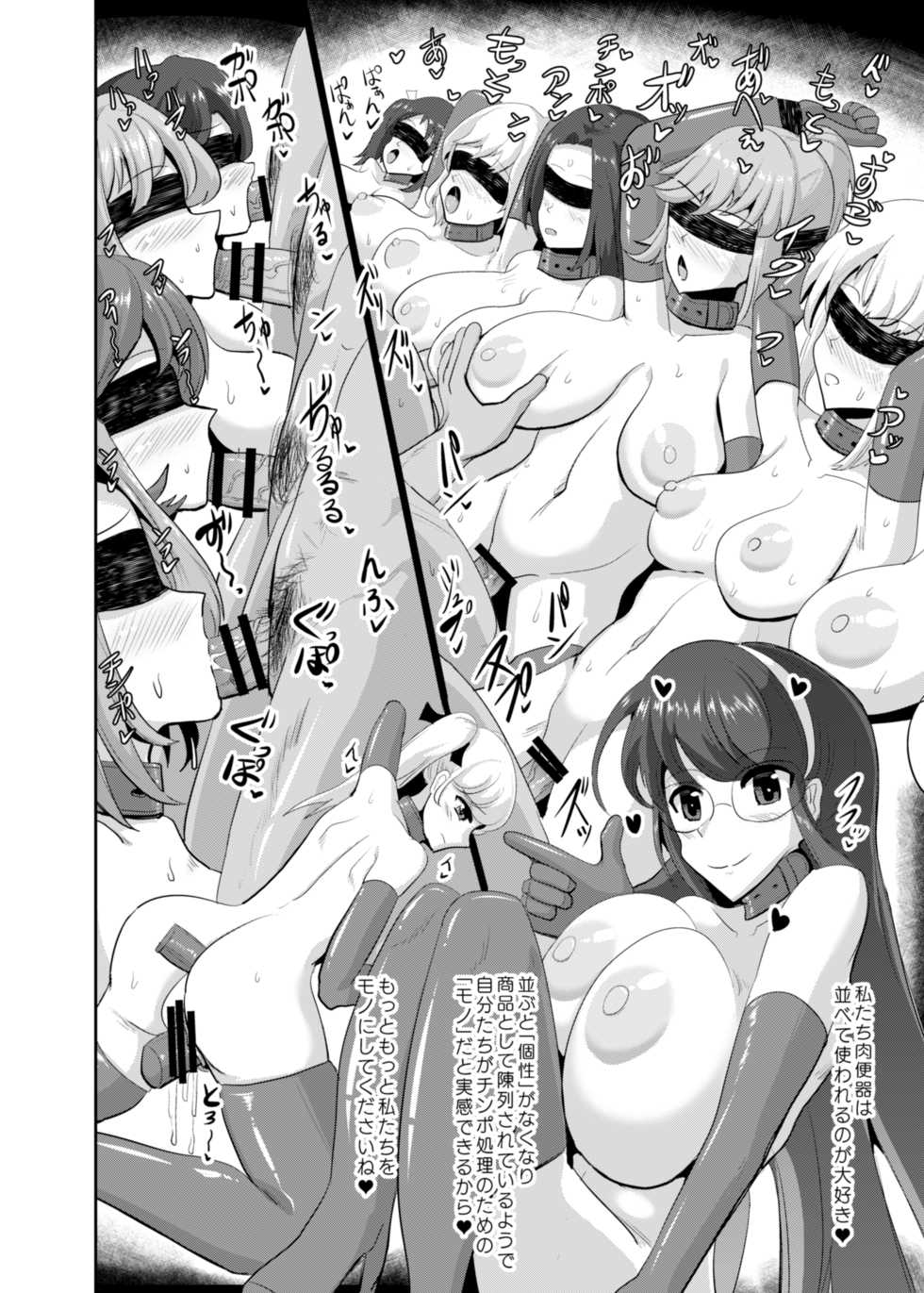 [Bourgeois Ice Cream (Kasuga Tousen)] Girls as Lavatory 3 [Digital] - Page 9