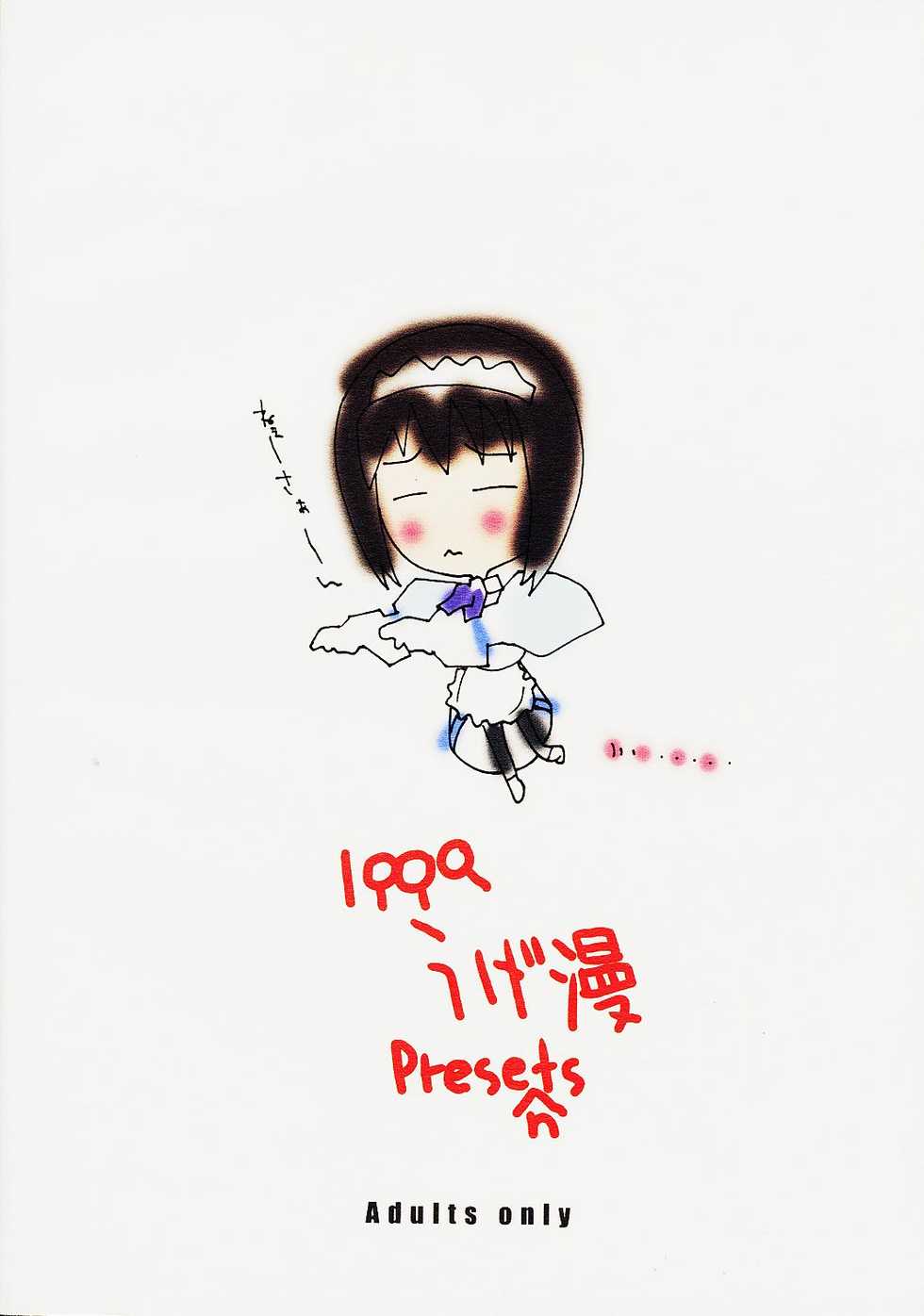 (C57) [Oh!saka Spirits (Ugeppa)] Venesse (Steel Angel Kurumi) - Page 26