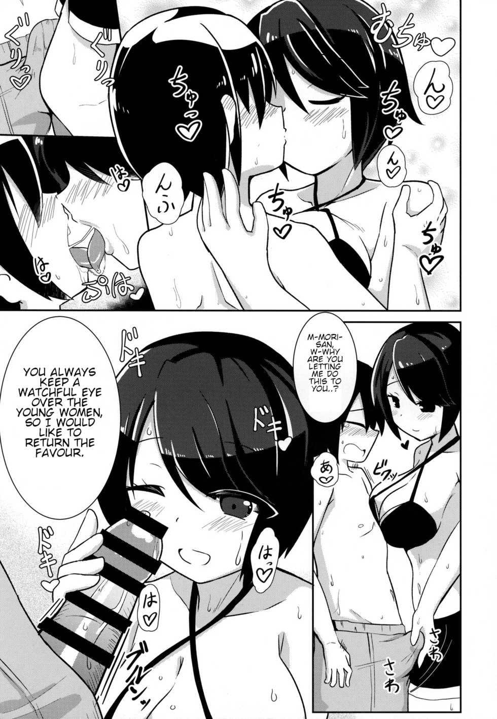 (C91) [Akaao (HiRoB816)] Watashi ni Omakase Kudasai. MAID No Limit (GJ-bu) [English] [jf_translations] - Page 6