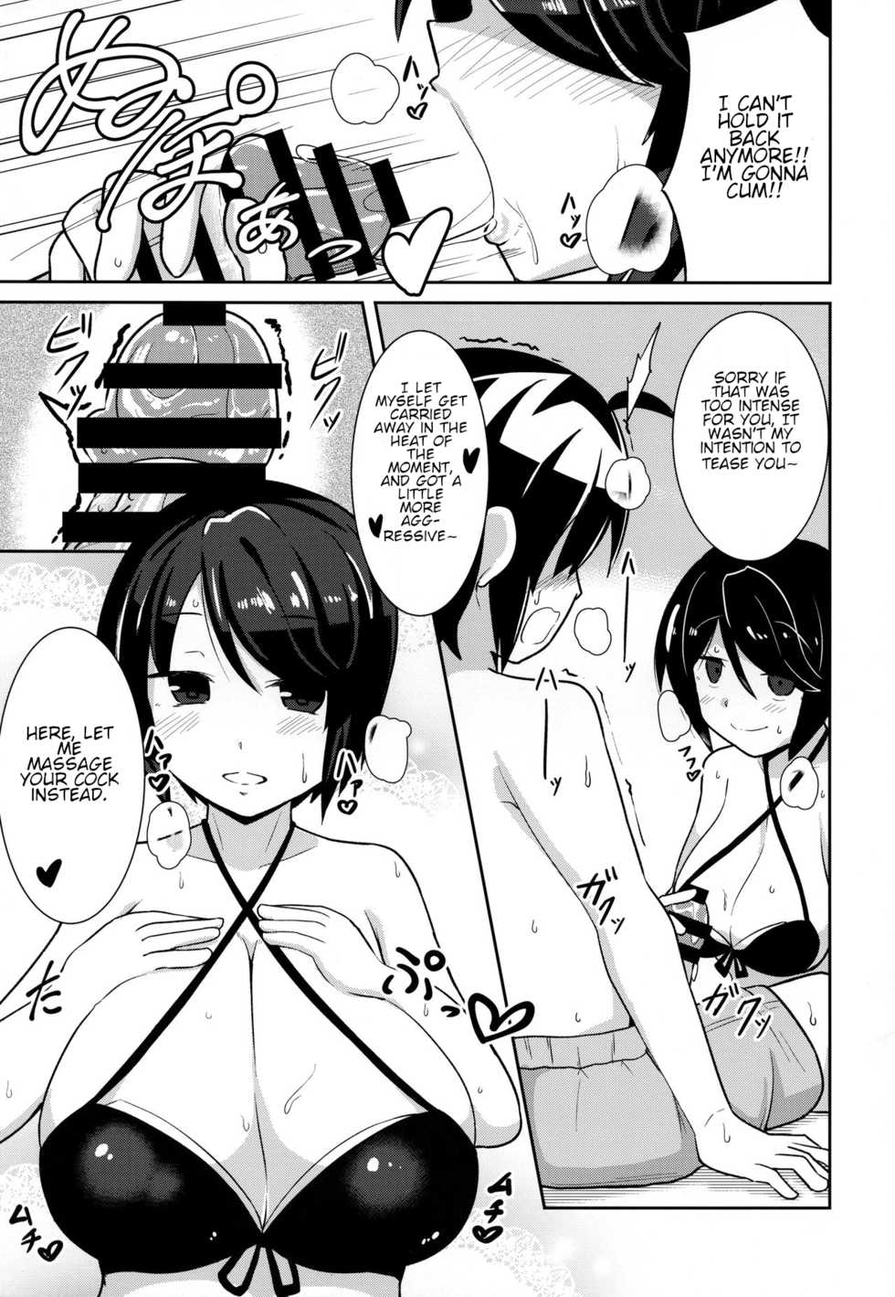 (C91) [Akaao (HiRoB816)] Watashi ni Omakase Kudasai. MAID No Limit (GJ-bu) [English] [jf_translations] - Page 8
