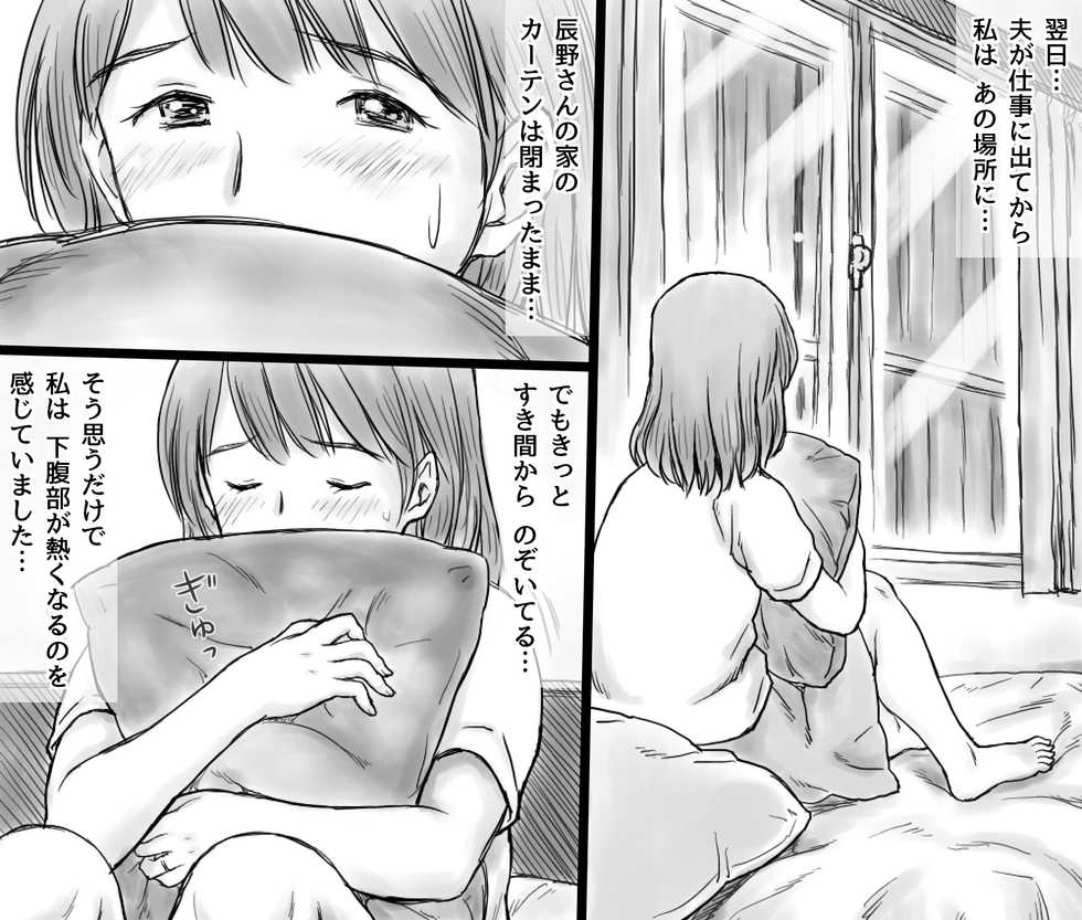 [Atori Akinao (Atori K)] Zeni de Osewa shite ita Ura no Oji-san ni Netorareru Hitozuma - Page 35