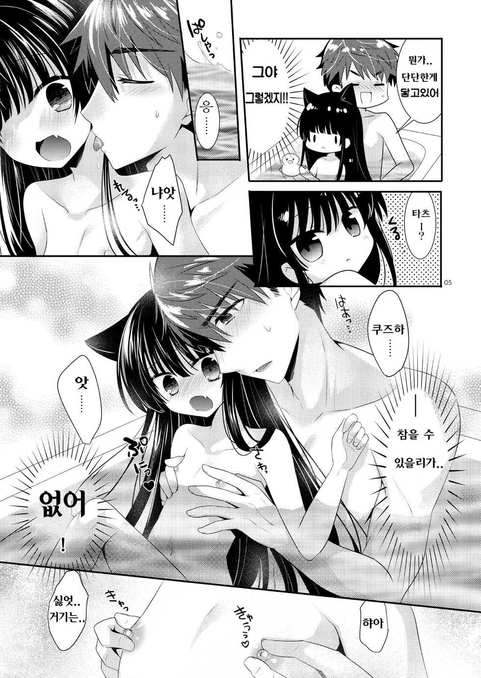 [Tasomorera (Izumi Makoto)] Ofuro Neko Ecchi | 목욕 고양이 섹스 [Korean] [Digital] - Page 5