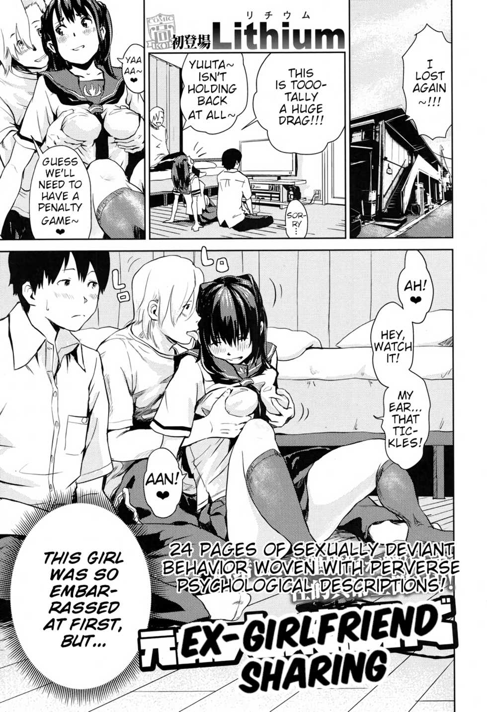 [Lithium] Moto Kano Sharing | Ex-Girlfriend Sharing (COMIC Koh 2017-05) [English] [animefan71109] [Digital] - Page 1
