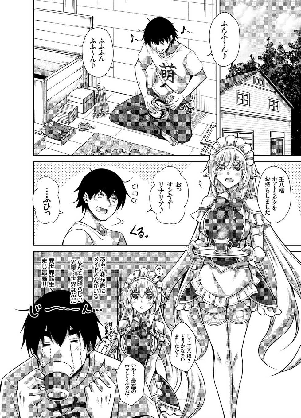 COMIC Grape Vol. 78 - Page 7