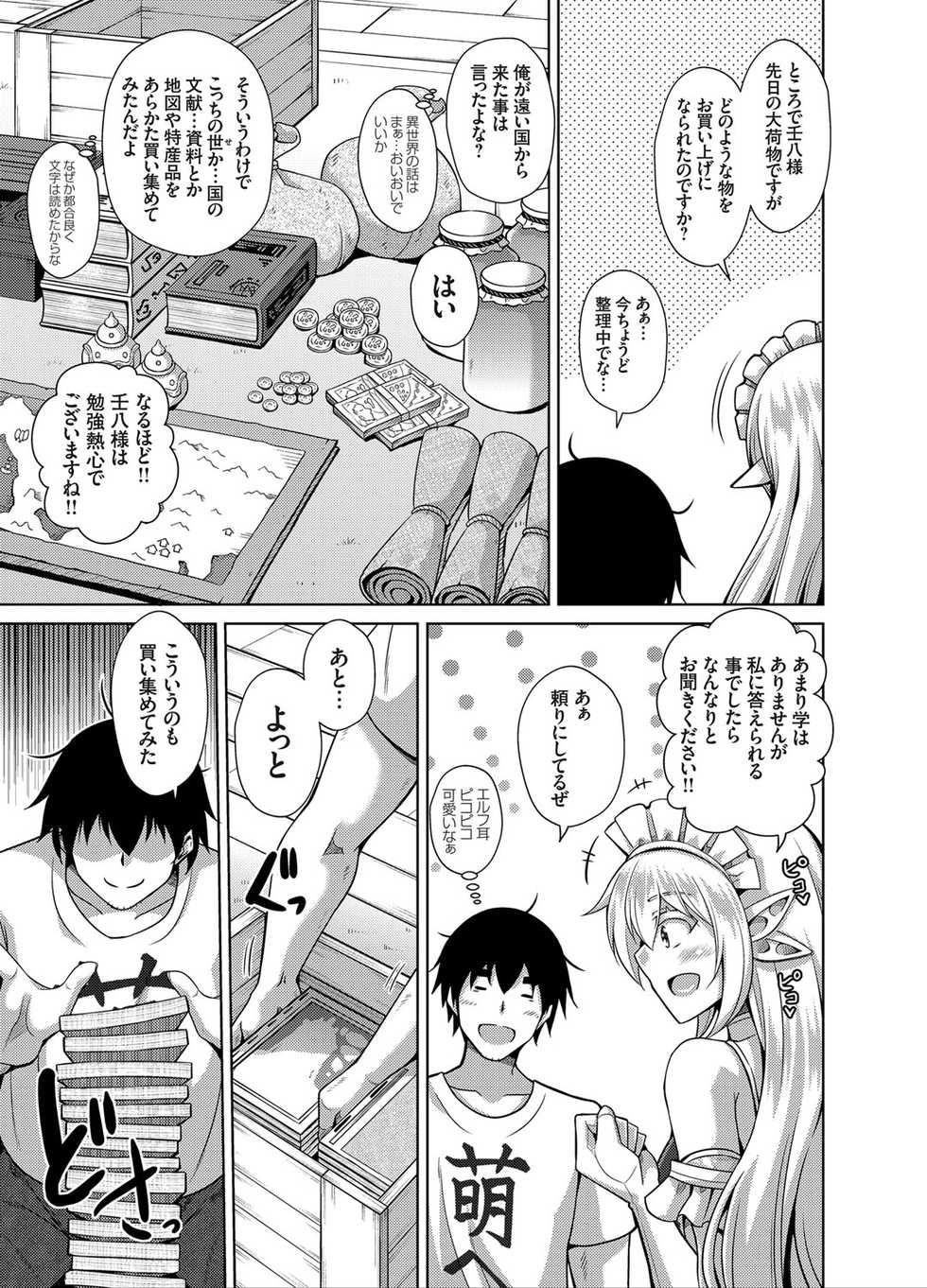COMIC Grape Vol. 78 - Page 8