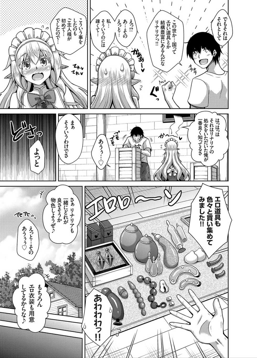 COMIC Grape Vol. 78 - Page 10