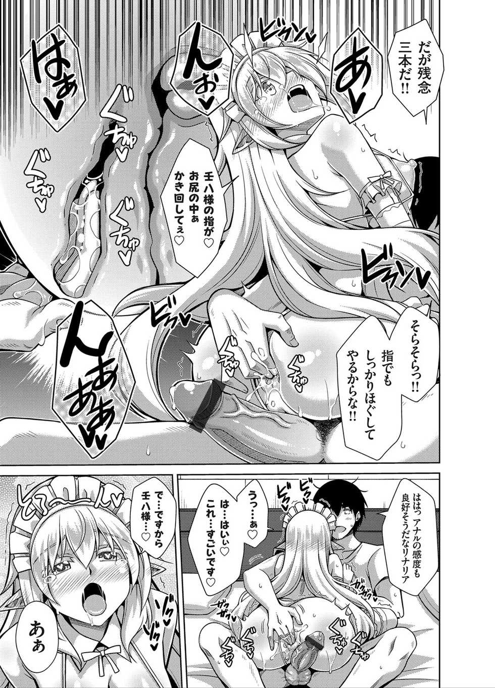 COMIC Grape Vol. 78 - Page 12