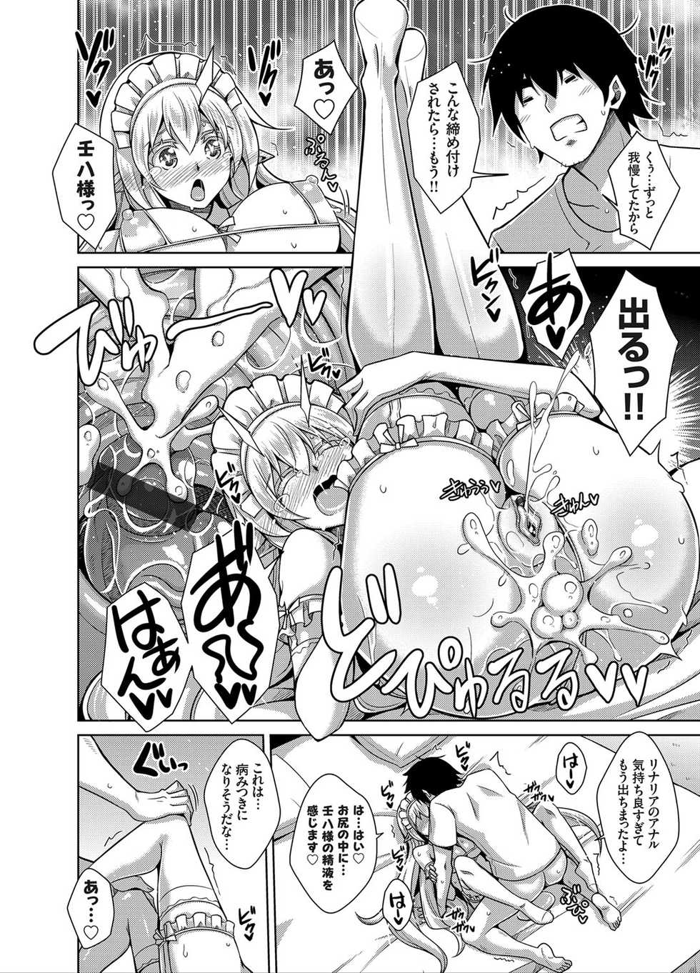 COMIC Grape Vol. 78 - Page 15