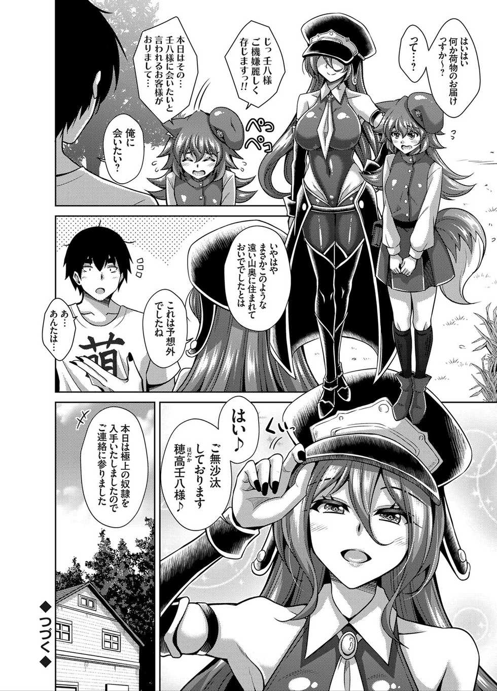 COMIC Grape Vol. 78 - Page 21
