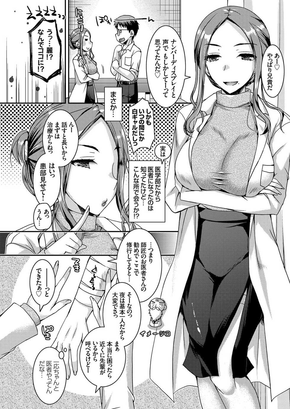 COMIC Grape Vol. 78 - Page 27