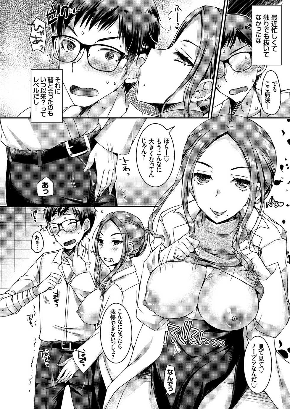 COMIC Grape Vol. 78 - Page 29
