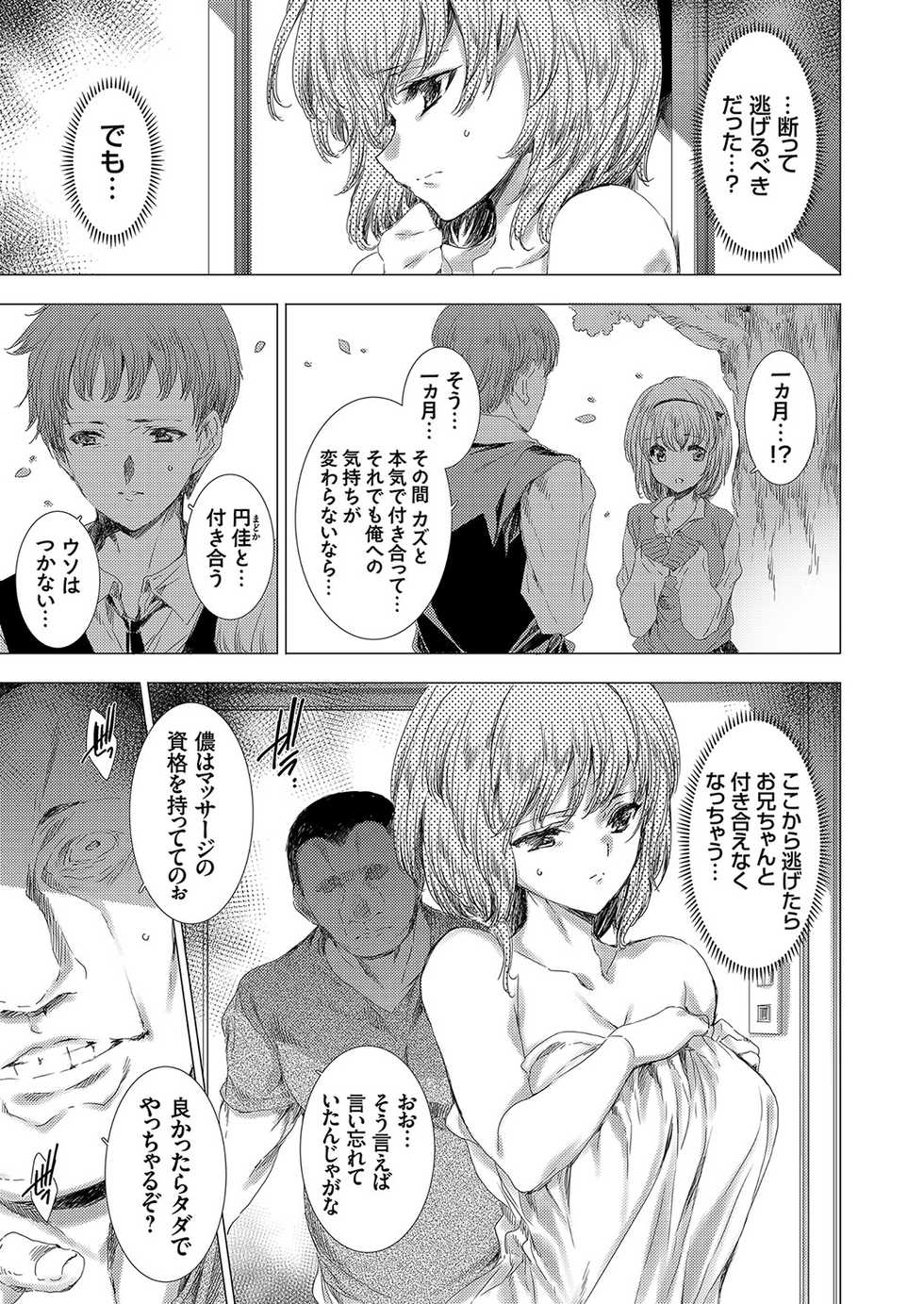 COMIC Grape Vol. 80 - Page 32