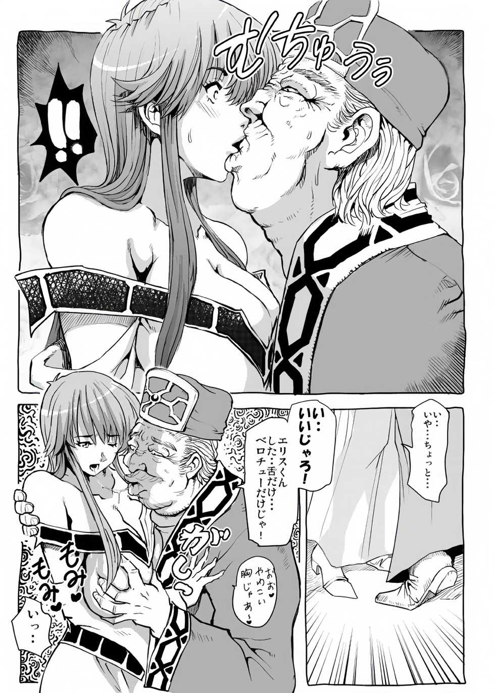 [Lunaterk] Gomenne Merric (Fire Emblem Monshou no Nazo) - Page 7