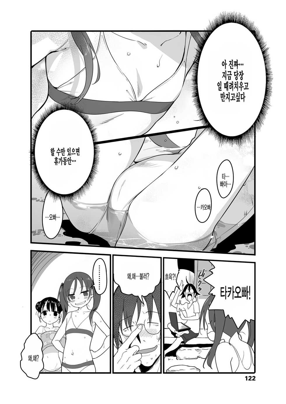 [Yamizawa] Uchiage Hanabi, Ane to Miru ka? Imouto to Miru ka? (COMIC LO 2020-12) [Korean] [팀 털난보리] [Digital] - Page 4