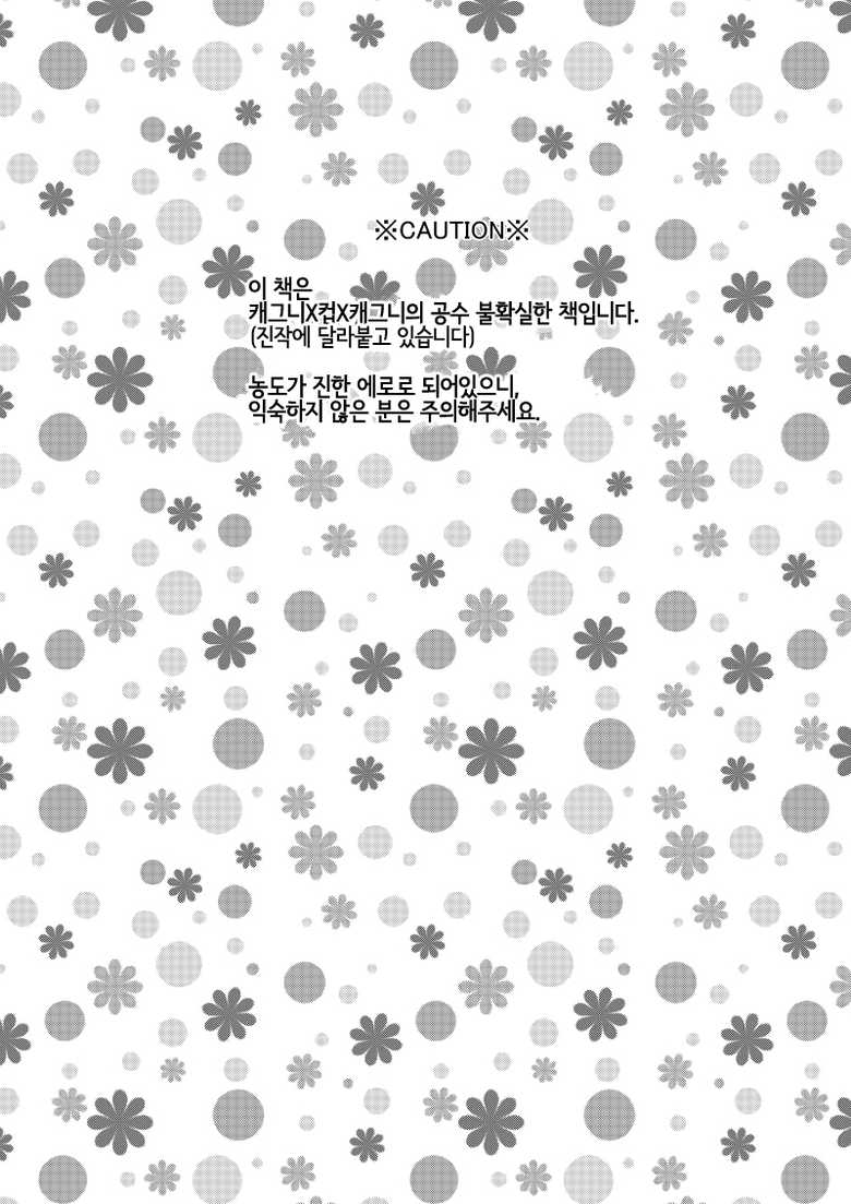 [PUSH (Cla)] My sweet haney (Cuphead) [Korean] [LWND] [Digital] - Page 2