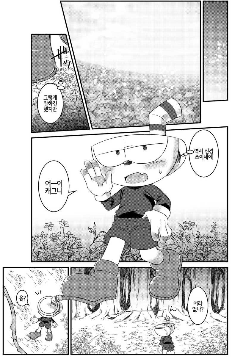 [PUSH (Cla)] My sweet haney (Cuphead) [Korean] [LWND] [Digital] - Page 6