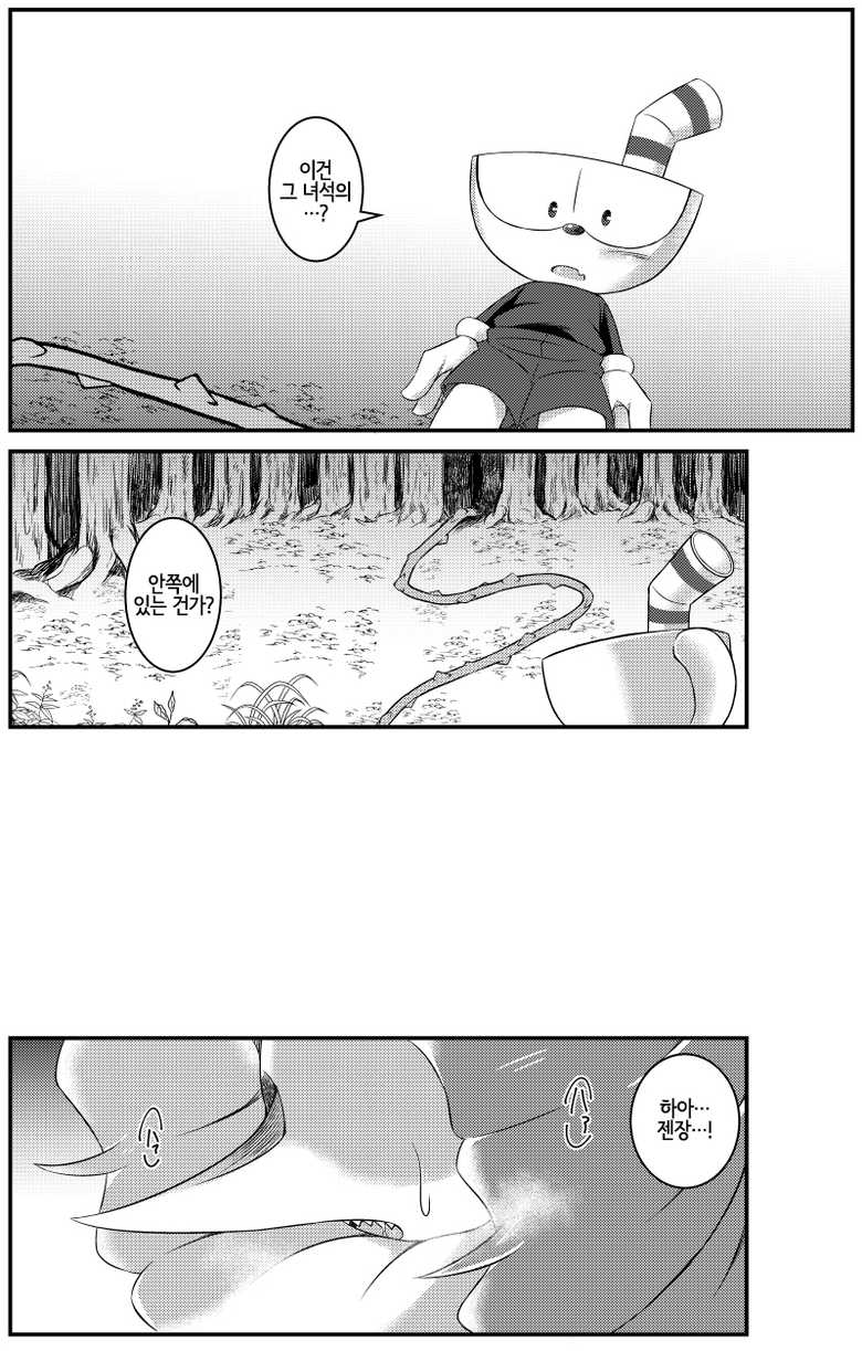 [PUSH (Cla)] My sweet haney (Cuphead) [Korean] [LWND] [Digital] - Page 7