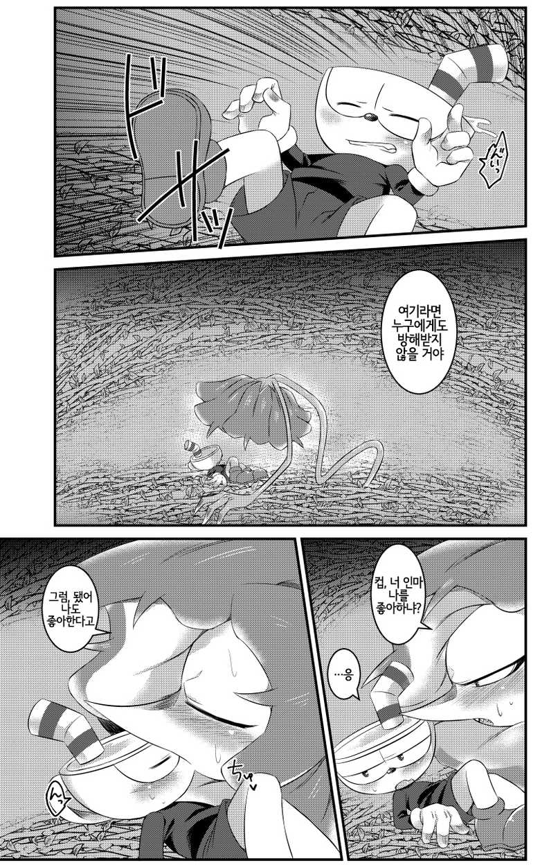 [PUSH (Cla)] My sweet haney (Cuphead) [Korean] [LWND] [Digital] - Page 12