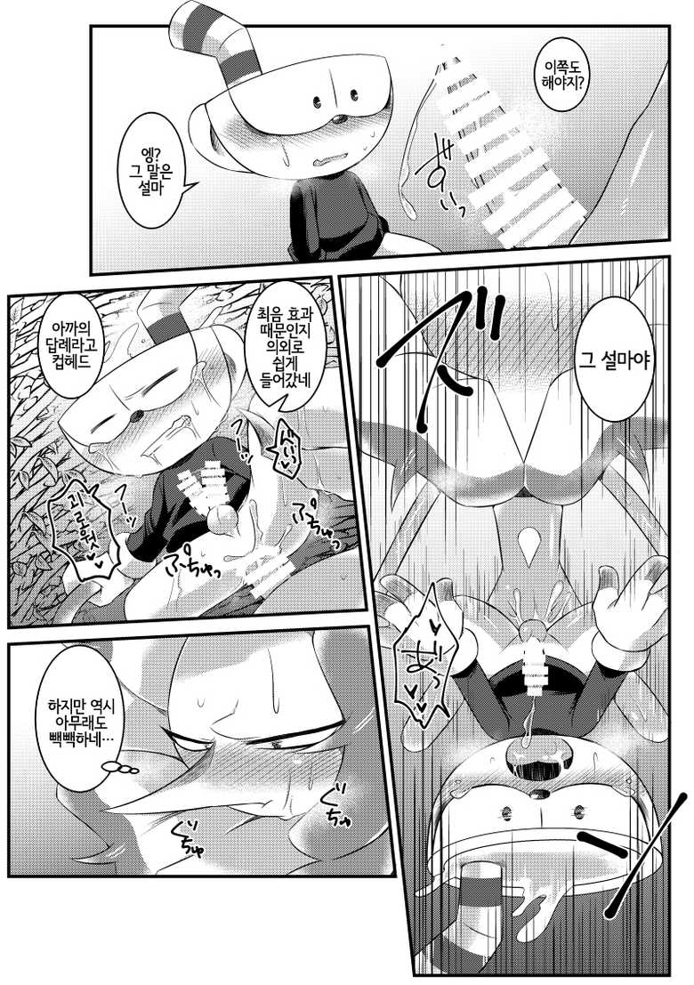 [PUSH (Cla)] My sweet haney (Cuphead) [Korean] [LWND] [Digital] - Page 18