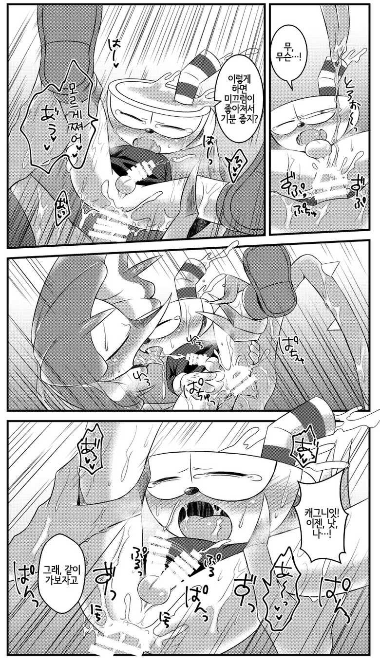 [PUSH (Cla)] My sweet haney (Cuphead) [Korean] [LWND] [Digital] - Page 19