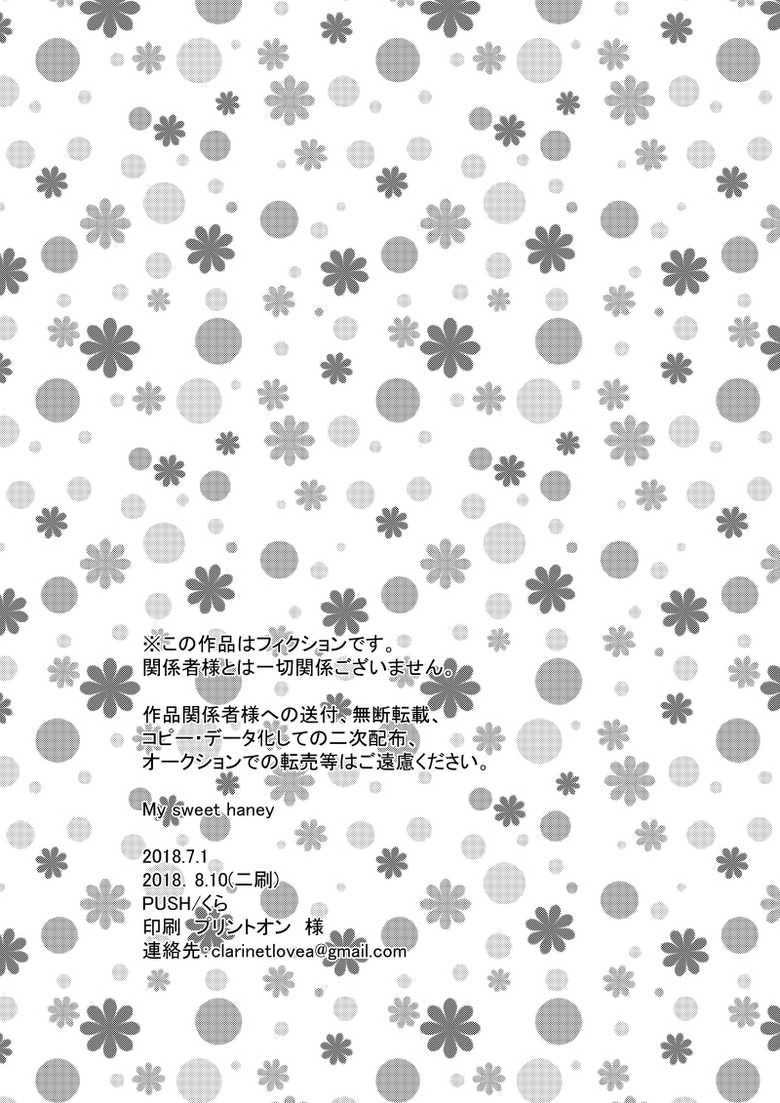 [PUSH (Cla)] My sweet haney (Cuphead) [Korean] [LWND] [Digital] - Page 23