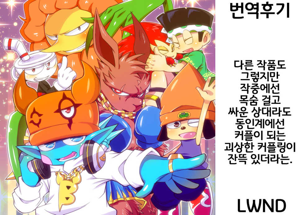 [PUSH (Cla)] My sweet haney (Cuphead) [Korean] [LWND] [Digital] - Page 24