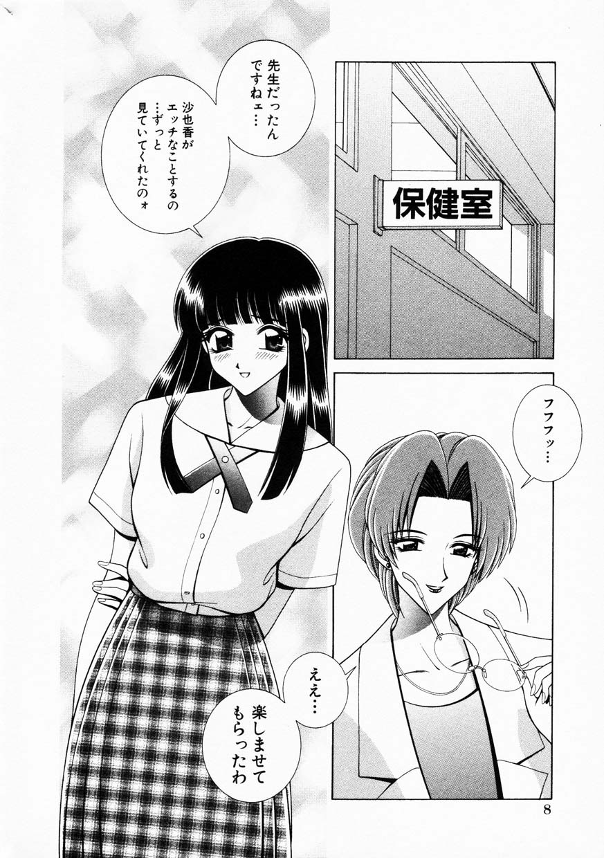 COMIC Himedorobow 2001-08 - Page 8