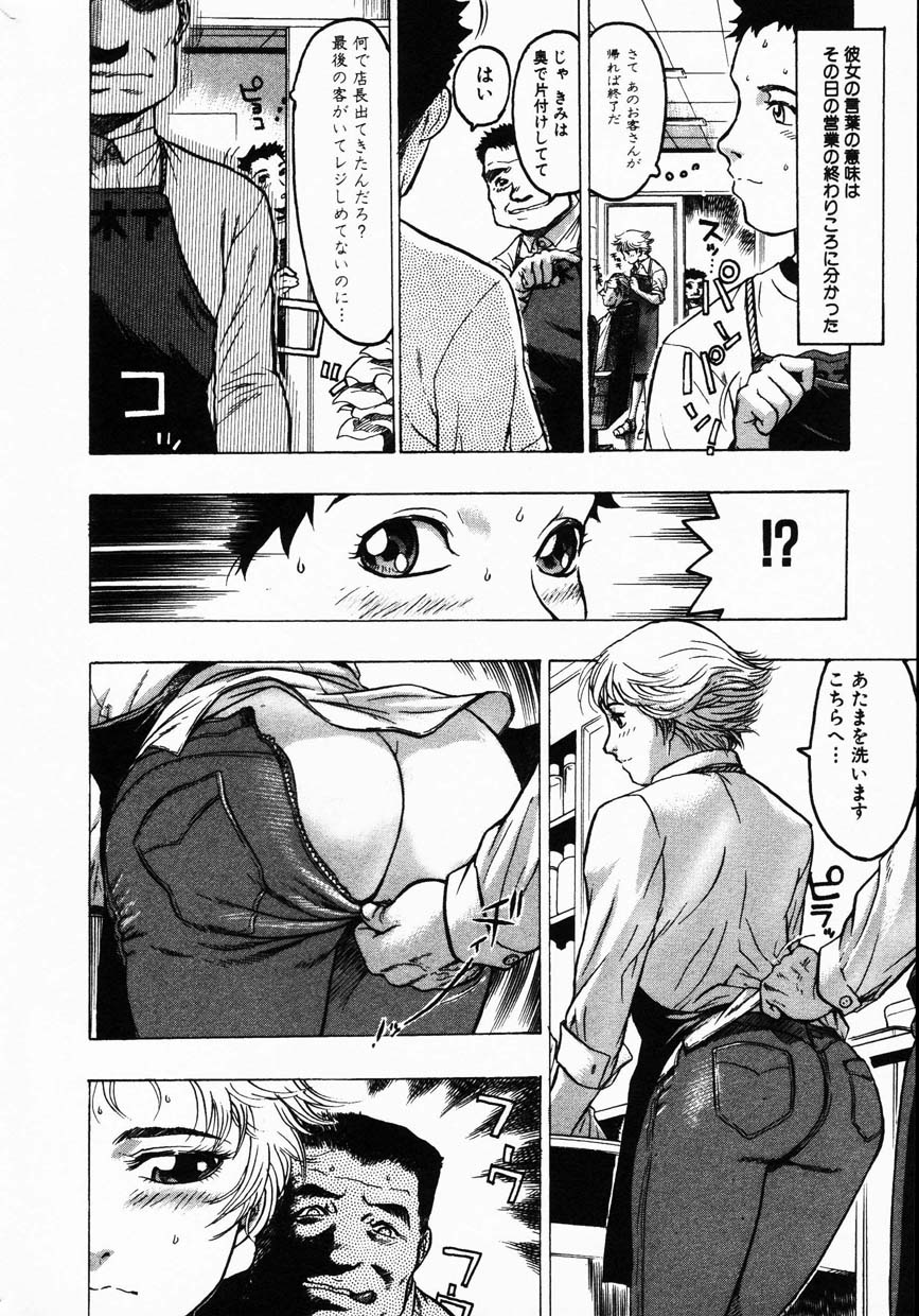 COMIC Himedorobow 2001-08 - Page 24