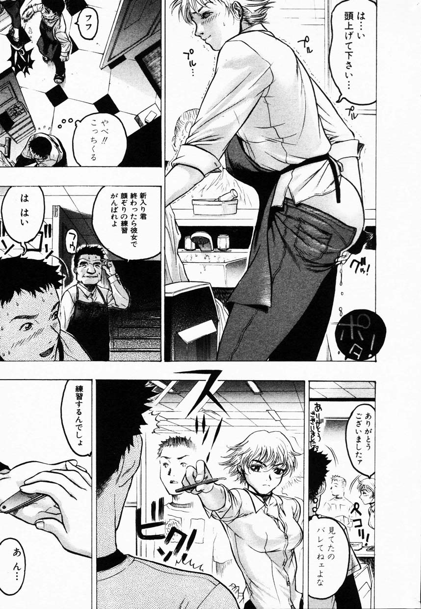 COMIC Himedorobow 2001-08 - Page 27